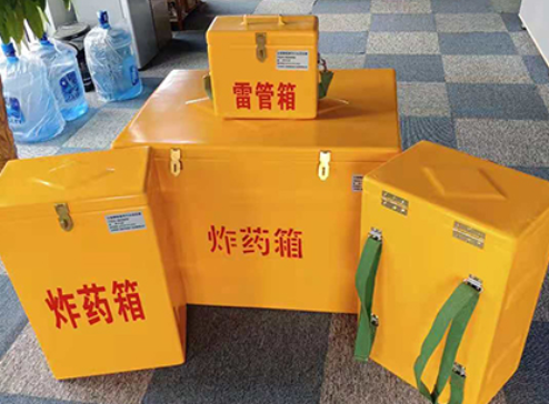 黄石玻璃钢炸药箱如何保证爆破物品存放的安全？