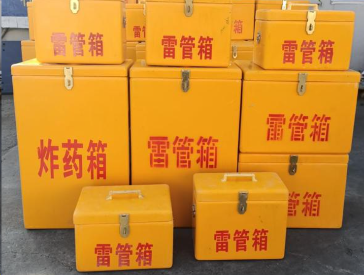 黄石如何区分炸药箱与雷管箱？