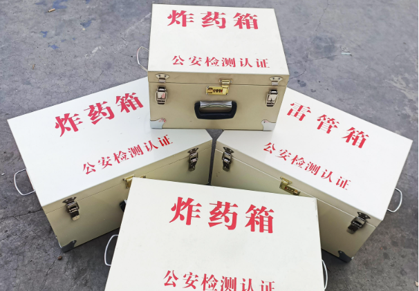 黄石雷管箱和炸药箱材质上有没有什么区别？