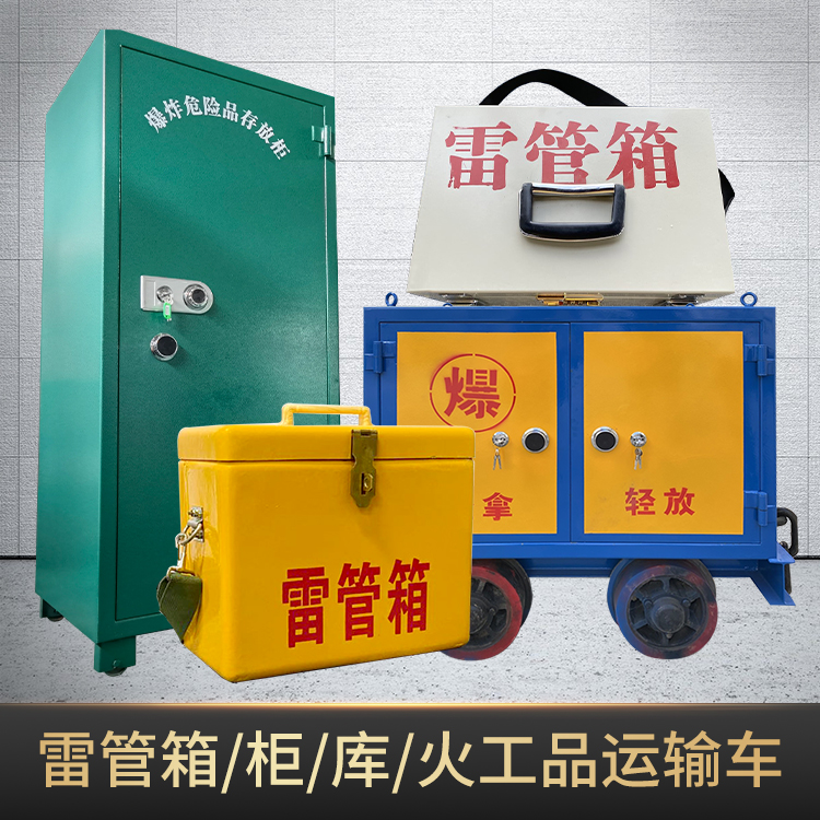 黄石危险品存放柜使用注意事项全解析