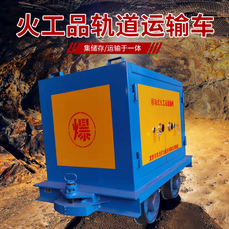 黄石凯龙KL-600YD移动式火工品运输车的标准规格型号和尺寸说明
